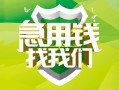 上海空放地区公积金信用贷款-上海空放个人贷款-上海空放无抵押身份证贷款