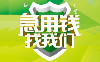 上海空放地区公积金信用贷款-上海空放个人贷款-上海空放无抵押身份证贷款