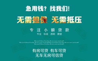 上海空放私借短借-上海空放贷款只要身份证贷款-上海空放民间私借