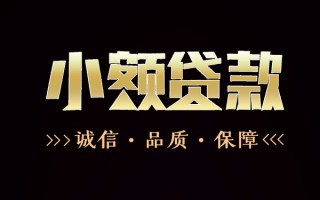 上海空放民间无抵押借钱-上海空放私借空放先息后本-上海空放小额贷款当天放款