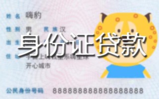 上海空放贷款私借空放-上海空放地区短借-上海空放私人借贷不查征信