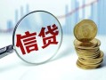 上海空放抵押贷款-上海空放哪里可以借私借-上海空放民间借贷无抵押