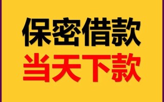 上海空放私人贷款都有哪些平台-上海空放民间小额借贷-上海空放无抵押小额贷款