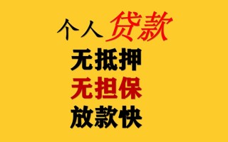 上海空放私人借钱短借微信号-上海空放民间借贷-上海空放借贷私人