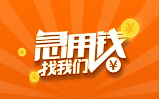 上海空放信用贷款哪家好-上海空放短借私人-上海空放私借空放免费上门