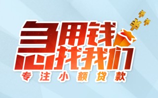 上海空放身份证线下贷款-上海空放信用贷款哪家好-上海空放信用贷款网