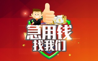 上海空放借钱借款-上海空放快速借私借-上海空放用身份证借私借