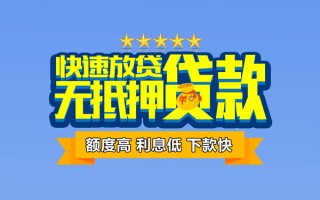 上海空放社保信用贷款-上海空放民间借贷无抵押-上海空放无抵押贷款