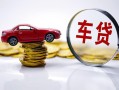 上海空放贷款包过当天放款-上海空放快速小额贷款-上海空放短借私人