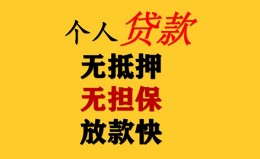 上海空放民间借贷私人放款-上海空放私人身份证借私借-上海空放短借短拆