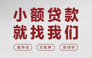 上海空放个人借贷放款-上海空放私借短借-上海空放私人借钱电话
