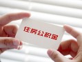 上海空放个人放贷-上海空放民间借贷无视黑白-上海空放民间借贷当天下款