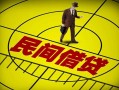 上海空放民间借贷-上海空放哪有民间借贷-上海空放短借当天借钱