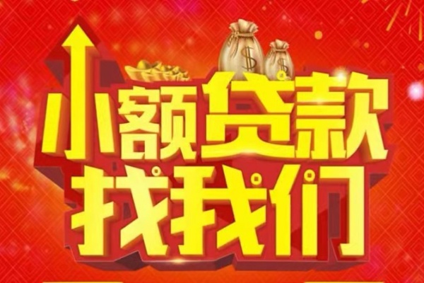 上海空放空放24小时上门放款-上海空放哪里可以借钱-上海空放民间借贷联系方式-第1张图片-成都私人借钱服务中心