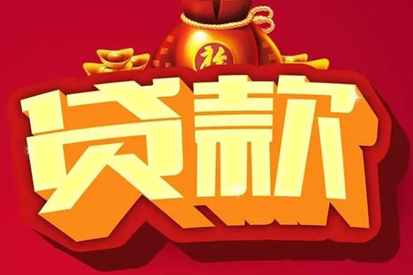 上海空放借钱急用-上海空放短借当天借钱-上海空放身份证正规贷款-第1张图片-成都私人借钱服务中心 上海空放借钱急用-上海空放短借当天借钱-上海空放身份证正规贷款-第1张图片-成都私人借钱服务中心