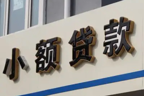 上海空放哪有私人借贷-上海空放身份证贷款-上海空放做生意贷款-第1张图片-成都私人借钱服务中心 上海空放哪有私人借贷-上海空放身份证贷款-上海空放做生意贷款-第1张图片-成都私人借钱服务中心