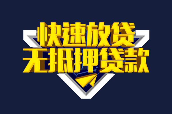 上海空放快速借钱-上海空放私借空放免费上门-上海空放无抵押小额贷款-第1张图片-成都私人借钱服务中心 上海空放快速借钱-上海空放私借空放免费上门-上海空放无抵押小额贷款-第1张图片-成都私人借钱服务中心