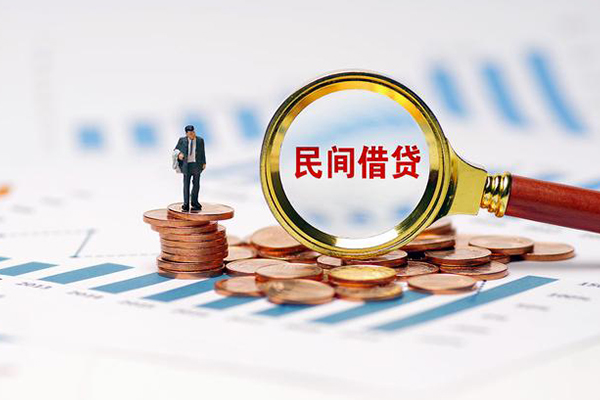 上海空放信用贷款哪家好-上海空放哪里有民间借贷-上海空放空放-第1张图片-成都私人借钱服务中心 上海空放信用贷款哪家好-上海空放哪里有民间借贷-上海空放空放-第1张图片-成都私人借钱服务中心