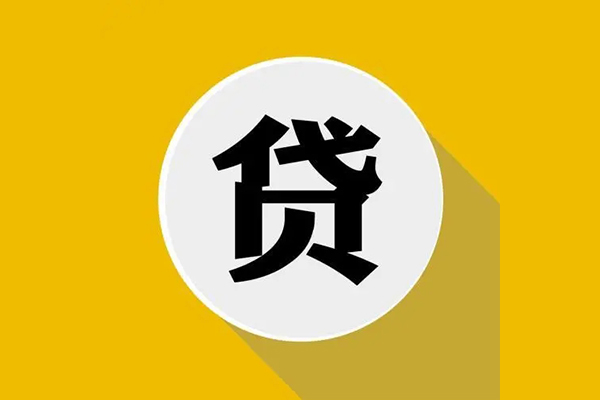 上海空放民间借贷款-上海空放空借放款-上海空放地区身份证贷款-第1张图片-成都私人借钱服务中心 上海空放民间借贷款-上海空放空借放款-上海空放地区身份证贷款-第1张图片-成都私人借钱服务中心