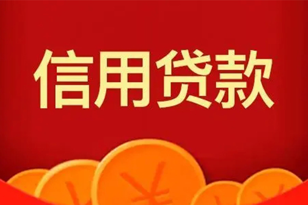 上海空放短借-上海空放无抵押短借-上海空放个人小额贷款-第1张图片-成都私人借钱服务中心 上海空放短借-上海空放无抵押短借-上海空放个人小额贷款-第1张图片-成都私人借钱服务中心