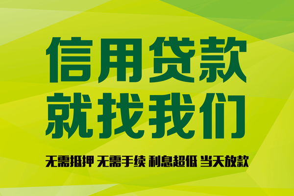上海空放私借空放直接上门-上海空放小额私人借贷-上海空放私人借钱-第1张图片-成都私人借钱服务中心 上海空放私借空放直接上门-上海空放小额私人借贷-上海空放私人借钱-第1张图片-成都私人借钱服务中心
