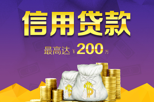 上海空放贷款信用贷款-上海空放私人无抵押贷款-上海空放抵押贷款-第1张图片-成都私人借钱服务中心 上海空放贷款信用贷款-上海空放私人无抵押贷款-上海空放抵押贷款-第1张图片-成都私人借钱服务中心