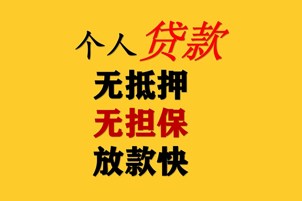 上海空放私人借钱短借微信号-上海空放民间借贷-上海空放借贷私人-第1张图片-成都私人借钱服务中心 上海空放私人借钱短借微信号-上海空放民间借贷-上海空放借贷私人-第1张图片-成都私人借钱服务中心