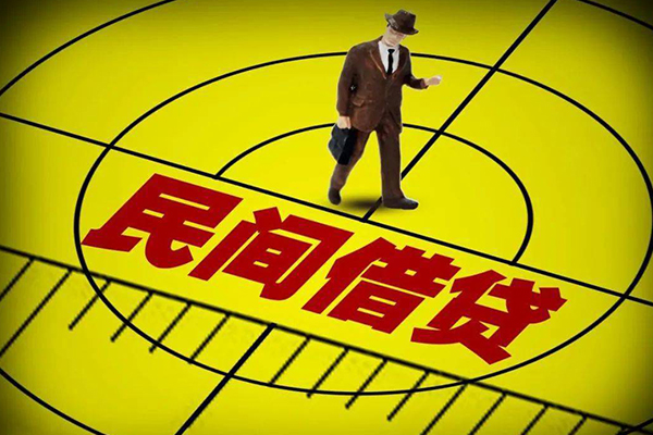 上海空放民间借贷-上海空放哪有民间借贷-上海空放短借当天借钱-第1张图片-成都私人借钱服务中心 上海空放民间借贷-上海空放哪有民间借贷-上海空放短借当天借钱-第1张图片-成都私人借钱服务中心
